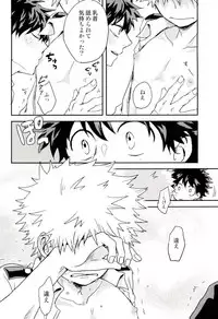 Bakugou-kun no Chikubi ga Ka ni Sasareru Hanashi
