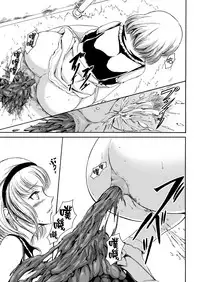 [Namiroji (Shiina Nami)] Haisetsu Shoujo 12 Kanojo no Kinkyu Hinan-jutsu [Chinese] [臭鼬娘漢化組] [Digital]