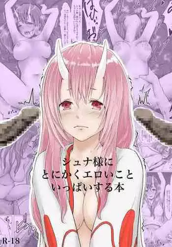 おしおきカーマちゃん