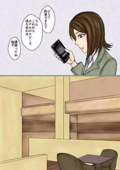 Saenai Tsuma ga Onna o Migaiteiru to Omottara Netorarete Takuran made suru Mesu ni Ochiteita