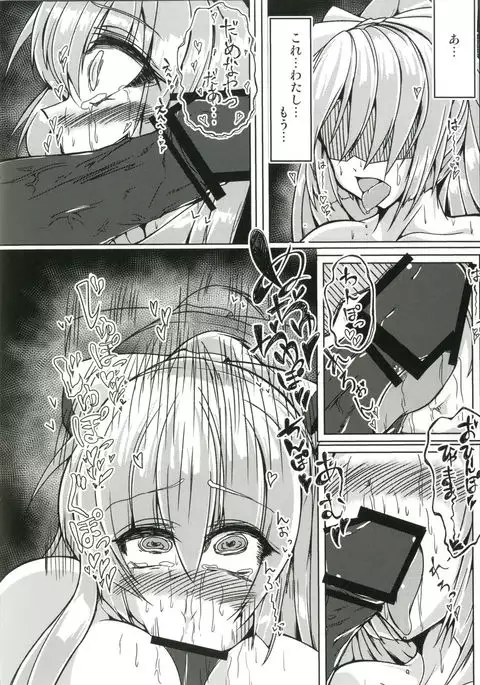 Saimin Choukyou Fujiwara no Mokou