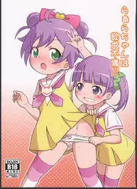 (Prism Jump 11) [Tori no Ya (Mashikodori)] Laala-chan wa Yokkyuu Fuman!? (PriPara)