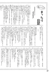 (C61) [Märchen Box (Various)] Doremi Paradise 8 (Ojamajo Doremi)