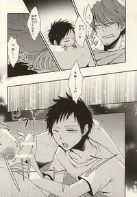 (C88) [azz (Atori)] Ore Shika Shiranai Mama de Ii (World Trigger)