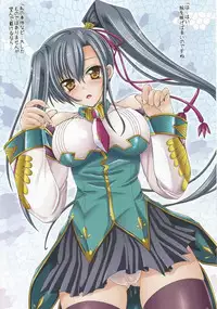 (C75) [HAPPY WATER (Kizaki Yuuri)] Colorful Koihime (Shin Koihime Musou ~Otome Ryouran Sangokushi Engi~)