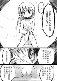 [Dende] Fushigi Sekai -Mistery World- Nonona 6 ~Moteasobareshi Mabaku no Zecchou Shokei~