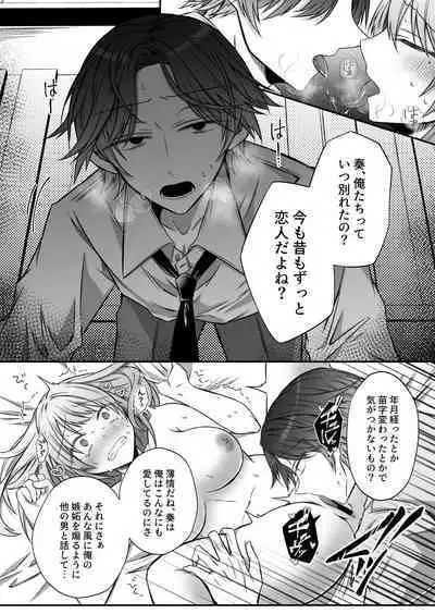 [Hato Pea (Hatori Hato)] Gekijuuaijou wo Kakaeta Oisha-san na Dom no Minato-kun wa Honnou wo Aoru no ga Jouzu