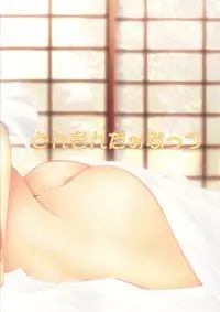 [Donkin Darnuts (Take Toshiaki)] Yuyuko Maman to Yoru no Jouji (Touhou Project) [Digital]