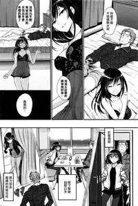 [Miyabi] Watashi no Suki na Oji-san x Ore no Suki na Iede Shoujo Chuu (COMIC BAVEL 2016-05) [Chinese] [沒有漢化]