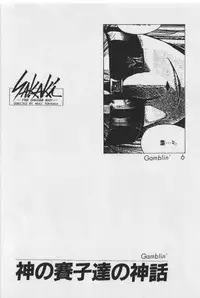 [Tokisaka Mugi] Sakaki no Ken