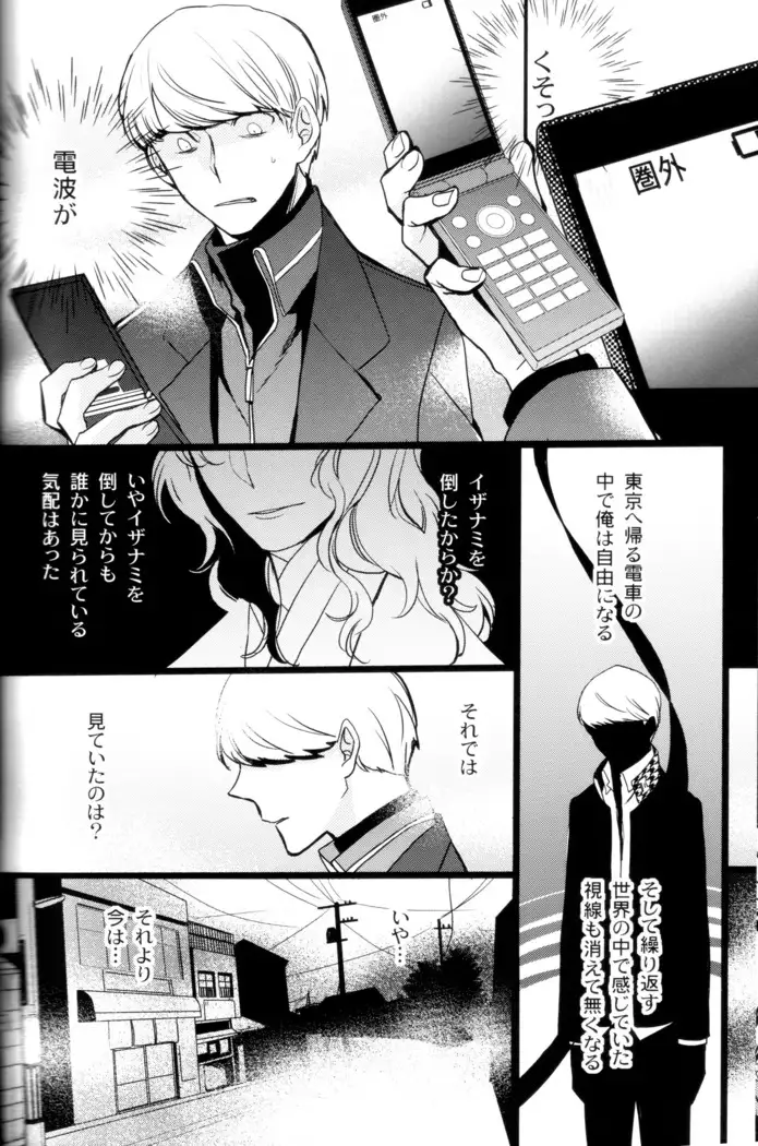 The End Of The World Volume 3