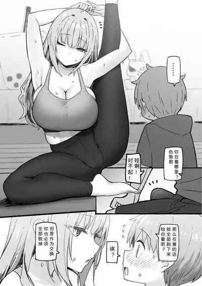 [Candy Club (Sky)] Onee-chan to Torokeru Kimochi [Chinese] [386歪汉化]