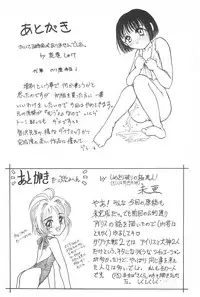 [Jushoku to Sono Ichimi (Various)] Sakura ja Nai Moon!! Character Voice Tange Sakura (Cardcaptor Sakura, Sakura Taisen) [1998-10-10]