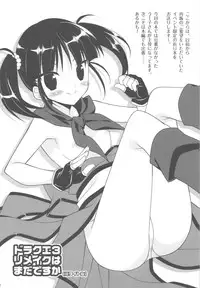 (C81) [Sorairo March (Narusawa Sora)] Yappari Yuusha-sama no Koto Nanka Suki Janain Dakara ne!! (Dragon Quest III)