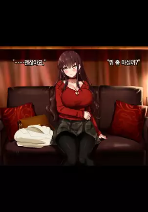 Otto wa Shiranai, Tsuma no Netorare Shakkin Hensai