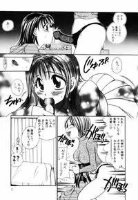 [Matsutou Tomoki] Injuu -Indecent Beast-