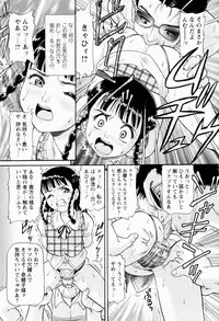 [Minion] Shoujo Chouai Choukyou