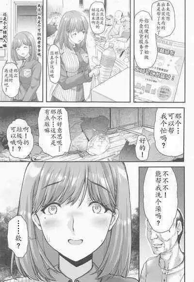 (C100) [HIGH RISK REVOLUTION (Aizawa Hiroshi)] Sayonara, every4 (Love Plus EVERY) [Chinese] [不想出名的咸鱼个人机翻]