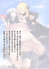 [Ting Fong Jiu Si Yu] Haisensha Zukan PLUS (Pokémon)