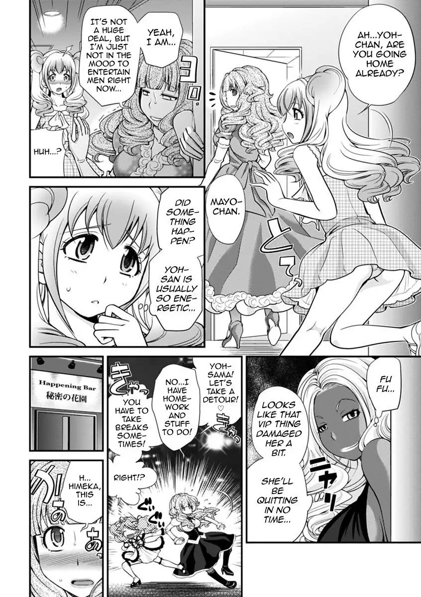 The Rumored Hostess-kun Vol. 01