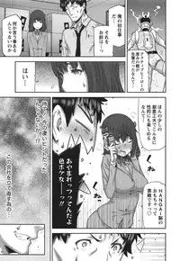 [Ikegami Tatsuya] Kai x Kai! ~Kaikan Kaihatsubu e Youkoso!~