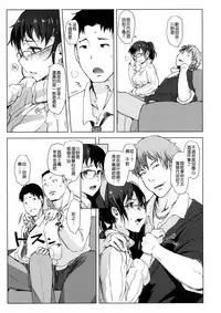 (C91) [Arakureta Monotachi (Arakure)] Tsuma to Charao ga Kieta NTR Bedroom | 妻子和輕浮男消失在NTR臥室 [Chinese] [很惠的惠惠漢化]