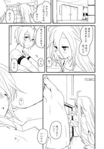 [we53] 重ねる日々とおさななじみ (Vocaloid)