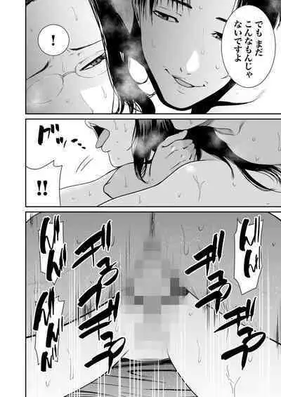悪事の代償~秘密を握られた女たち~ 1-15