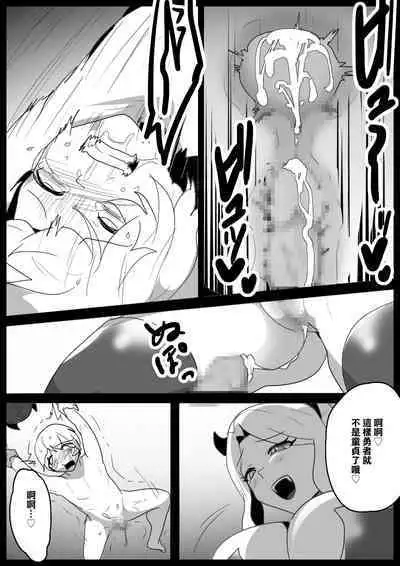 [Permission (Toppogi)] Cheat-kyuu Yuusha-sama ga Teikyuu Succubus-tachi ni Level Drain sare Koukai Shokei sarechau Ohanashi [Chinese]