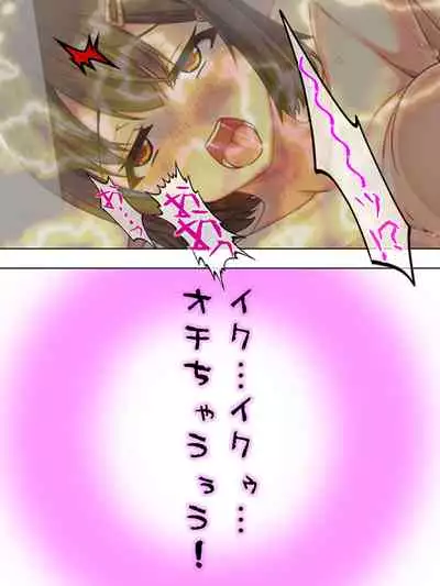 Netorase Kanojo. Ore no Tame ni Hoka no Otoko ni Dakarete kite kure <Soushuuhen>