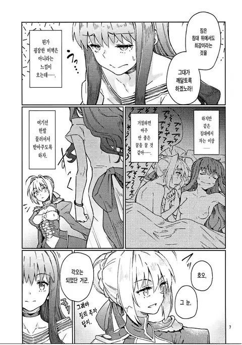 Koutei Tokken sEXtella | 황제특권 sEXtella