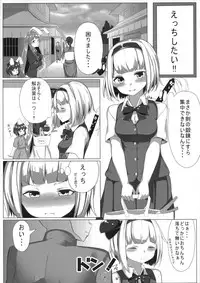 (Shuuki Reitaisai 4) [Chirimen Studio (Moyasibasto)] Youmu-chan to Ecchi Suru Hon (Touhou Project)