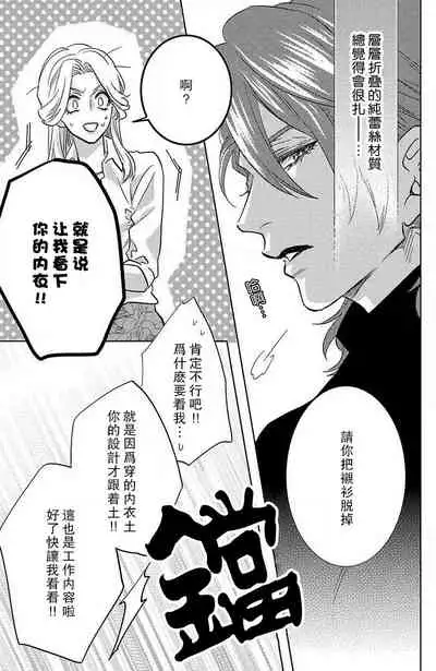 [Aiba Kyoko] koisuru lingerie | 恋爱的内衣 [Chinese] [莉赛特汉化组]