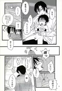 (SUPER25) [gdmd. (Una)] Ai wa Shian no Soto (Boku Dake ga Inai Machi)