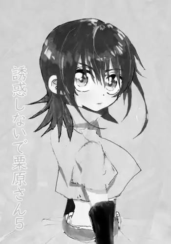 Oba-san Inma no Oshibori 4