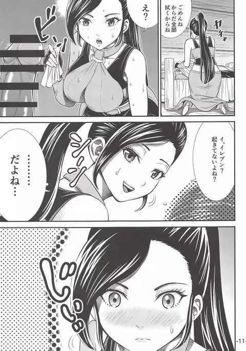 Yuube wa Otanoshimi deshita.