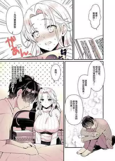 Onee-chan no Oppai Suki ni Shite Ii yo