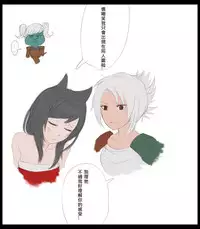 [scofa] Shen's Giant Belt (League of Legends) [Chinese]