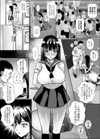 Cho Bijin Jk ga Kitanai Ossan ni Chikan Sarete Anaru made Okasareru Hanashi