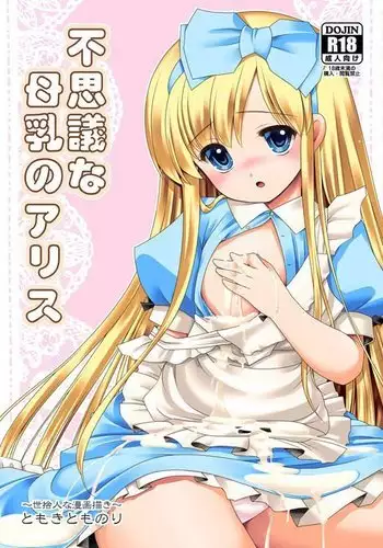 妖夢ちゃんがアダルトグッズのレビューをする話〈拘束編〉