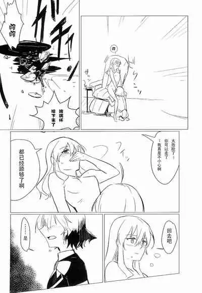 (Houkago Ansatsusha PARTY!3) [Neoteny's (Aimitsu)] Wine Red Orgasm (Akuma no Riddle) [Chinese] [v.v.t.m汉化组]