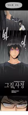 HouseHold Affairs 【卞赤鲤个人汉化】1~21话(持续更新中)