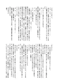 (Akatsuki no Utage 2) [Sekishoku Vanilla (Fujimura Ryuu, Kuma)] succubus (Touhou Project)