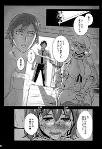 (C89) [Kayoudou (Shouka)] Juunengo no Jinsei Soudan (Ore no Imouto ga Konna ni Kawaii Wake ga Nai)