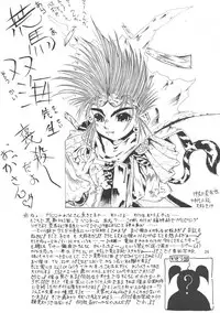 (CR21) [Rei no Tokoro (Kuroarama Soukai)] Kuro no Kioku Ni (Various)