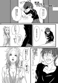 (C79) [Honey Rider69 (Nanashi Niito)] Kill Me As A Sacrifice To Mother! 3