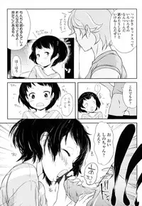 [ROLLPAN2] ROLL☆ON