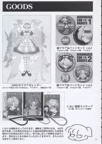 (C63) [U.R.C (Momoya Show-Neko)] In Sangoku Musou (Dynasty Warriors)