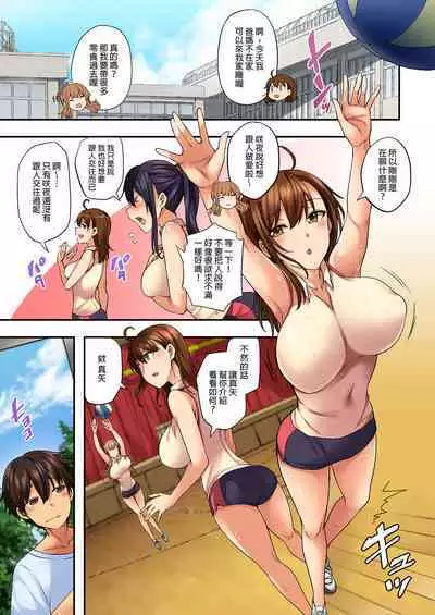 お姉ちゃんの忘れ物を届けに来たハズなのに…総集編|明明是來幫姐姐送忘記的東西的…總集篇