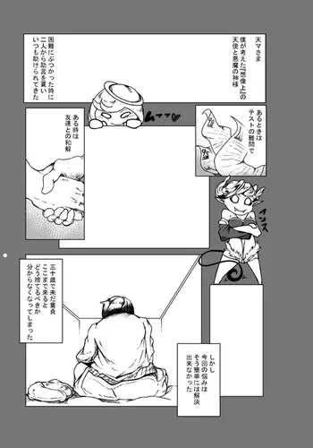 おとしごろ